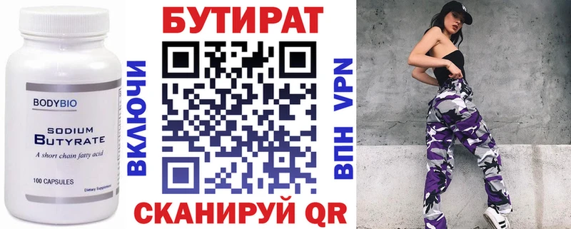 БУТИРАТ BDO 33%  Чердынь 