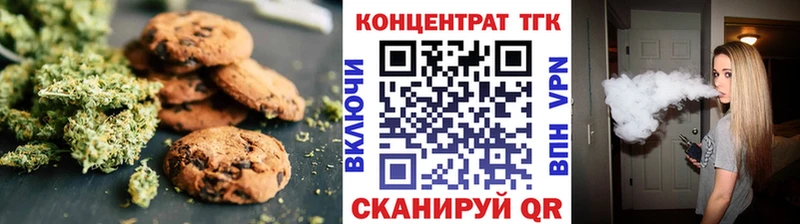 Печенье с ТГК конопля  Чердынь 